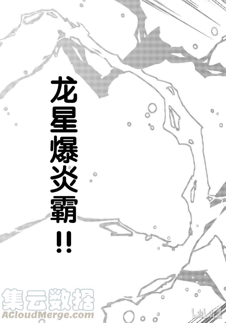 Tensei Shitara Slime Datta Ken Ch.71 p21