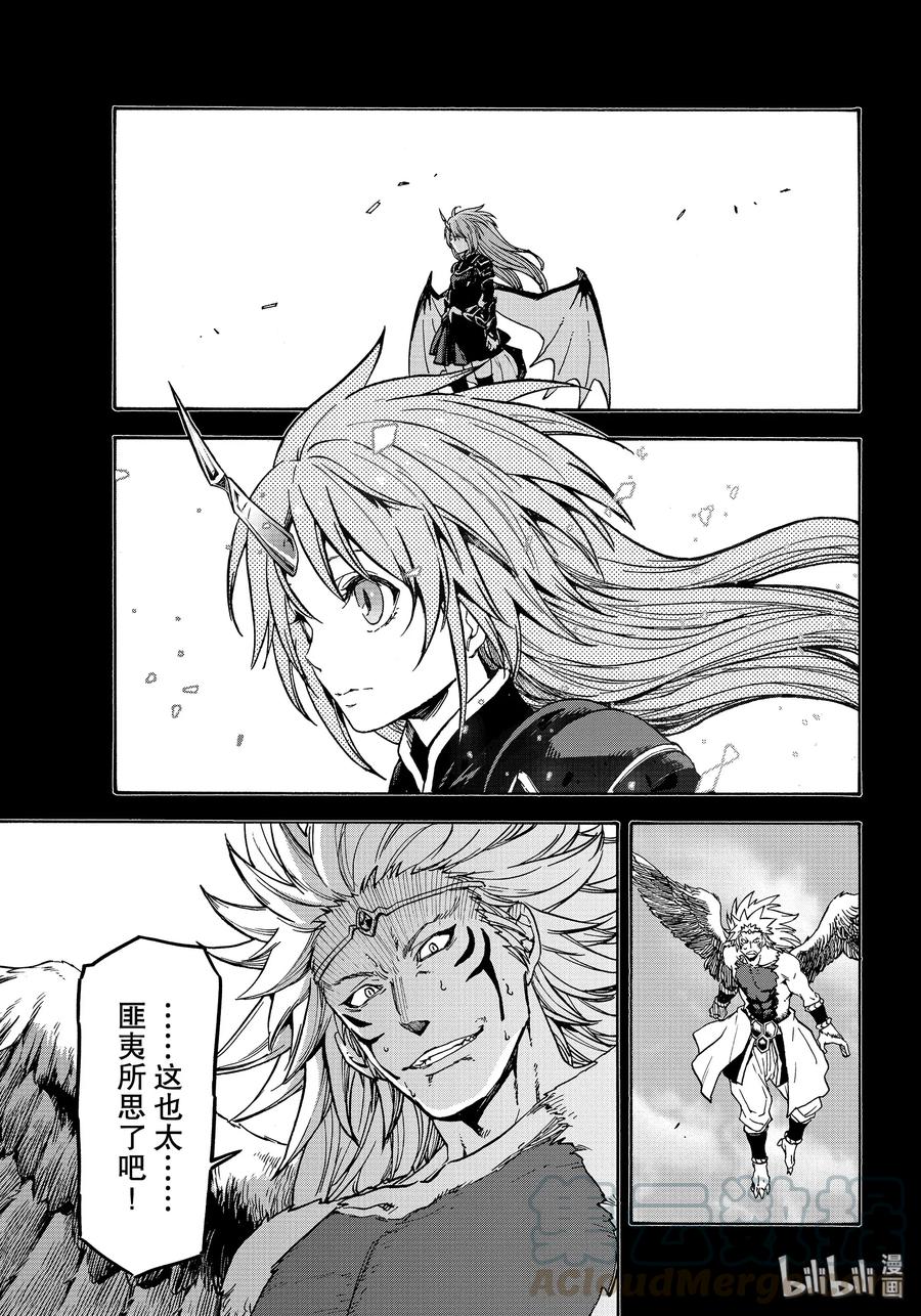 Tensei Shitara Slime Datta Ken Ch.71 p25