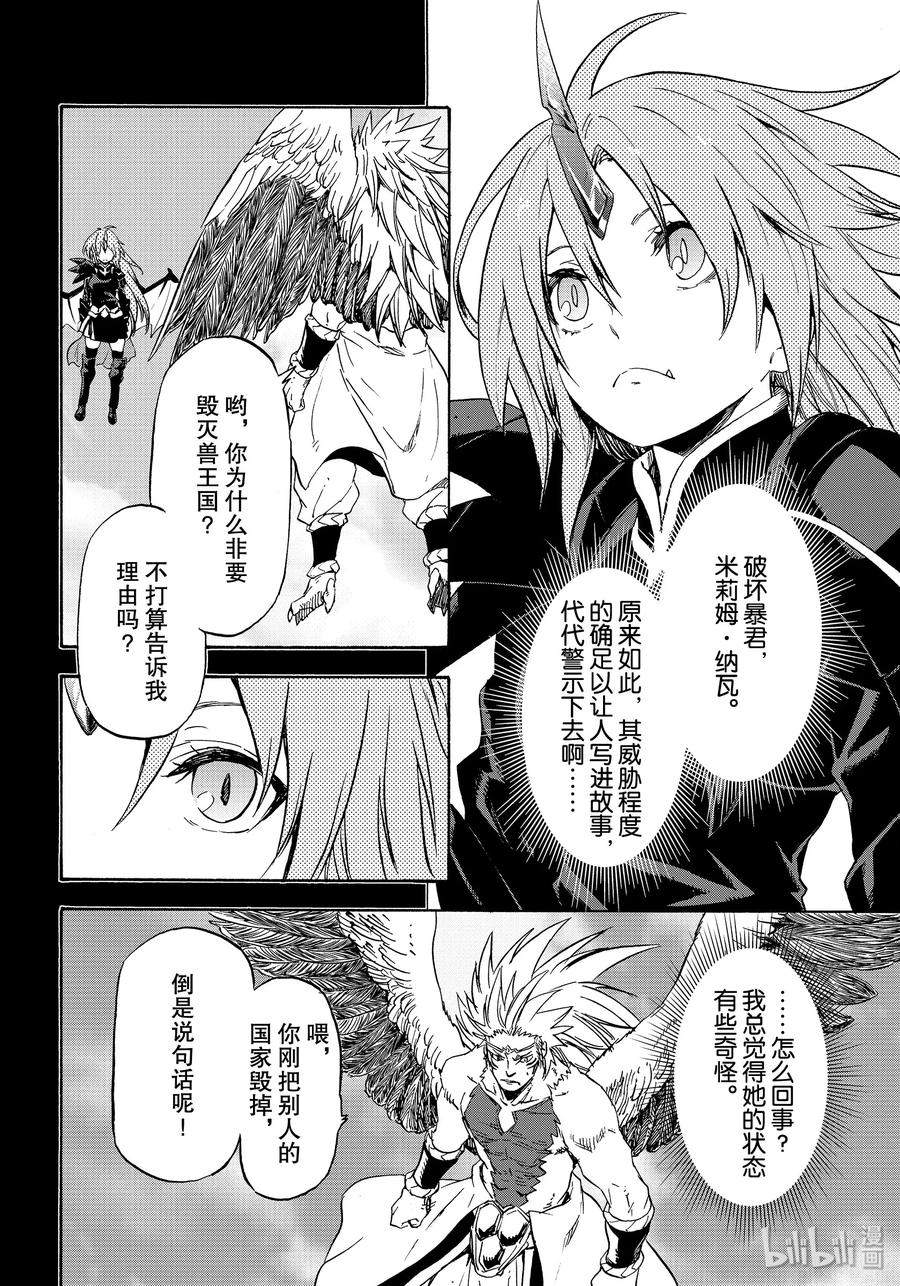 Tensei Shitara Slime Datta Ken Ch.71 p28