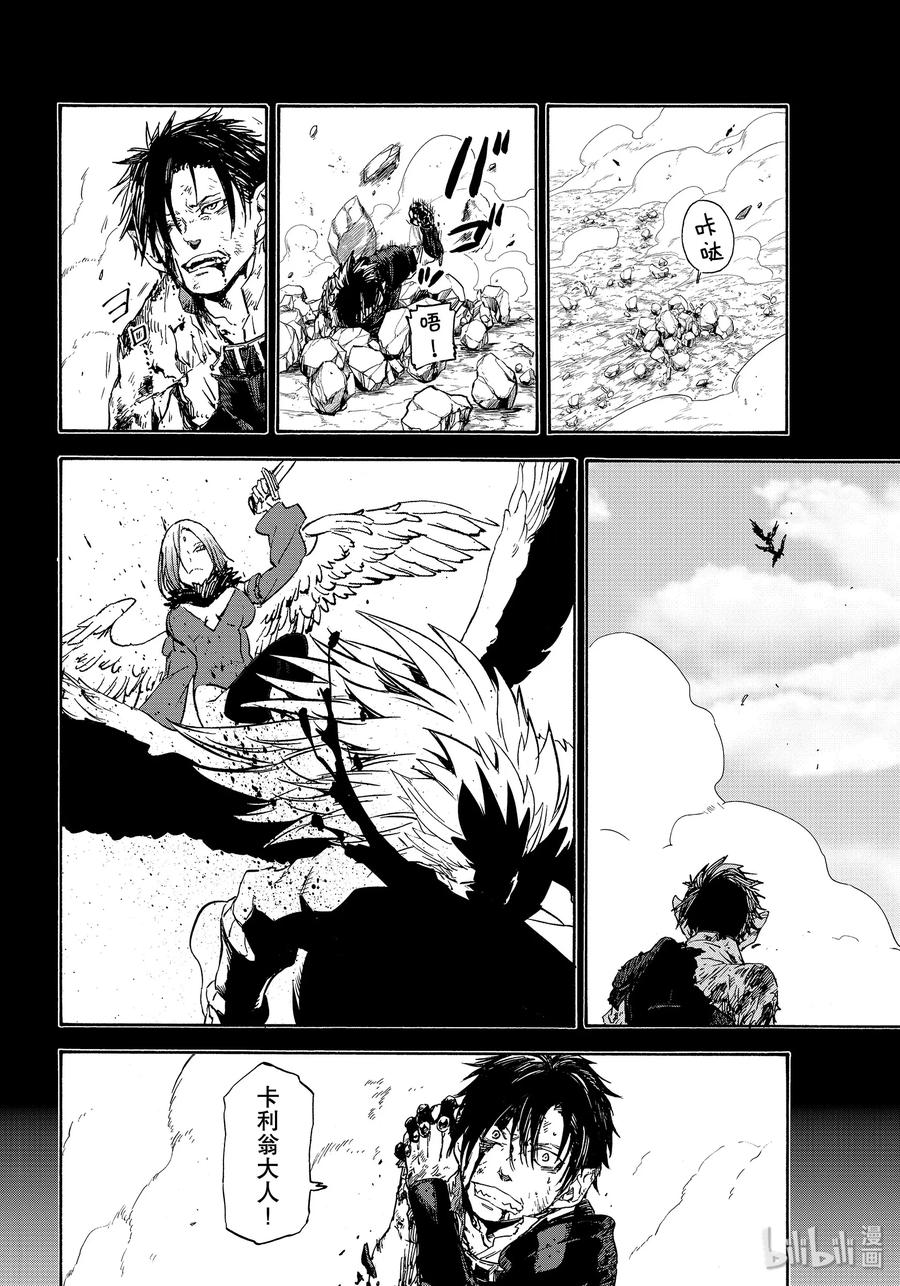 Tensei Shitara Slime Datta Ken Ch.71 p30