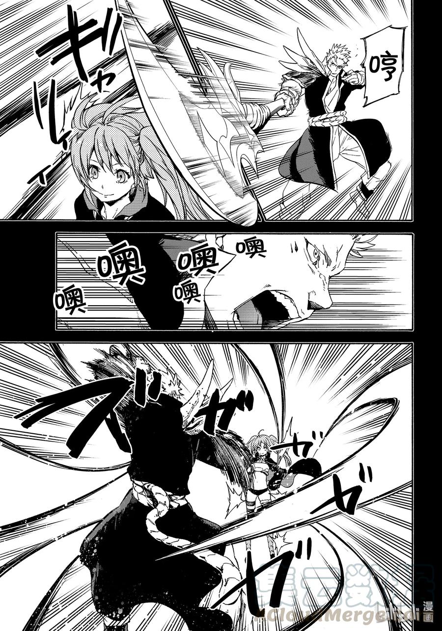 Tensei Shitara Slime Datta Ken Ch.71 p5