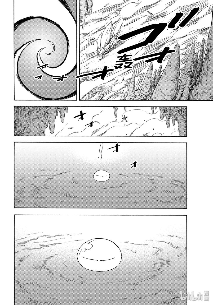 Tensei Shitara Slime Datta Ken Ch.72 p16