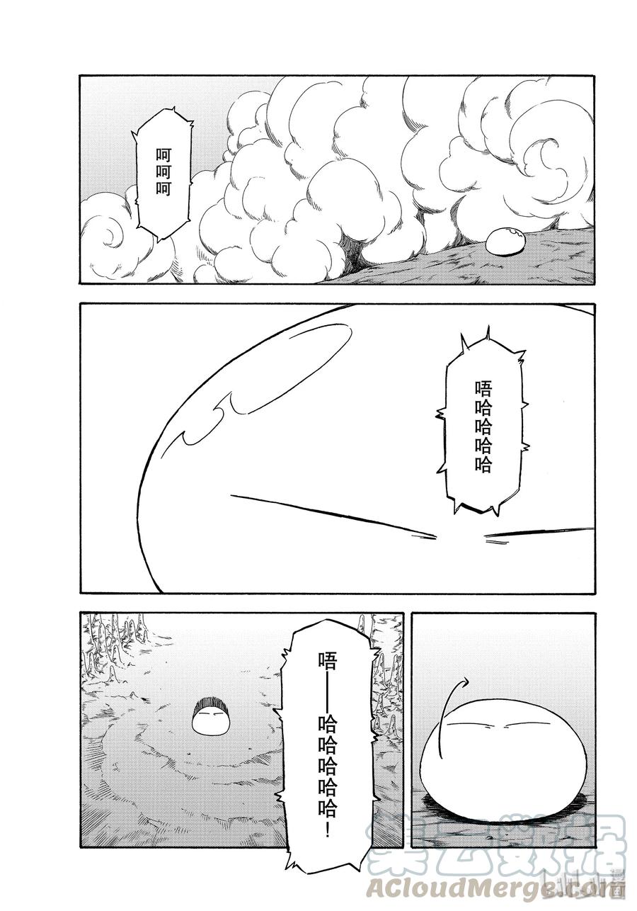 Tensei Shitara Slime Datta Ken Ch.72 p17