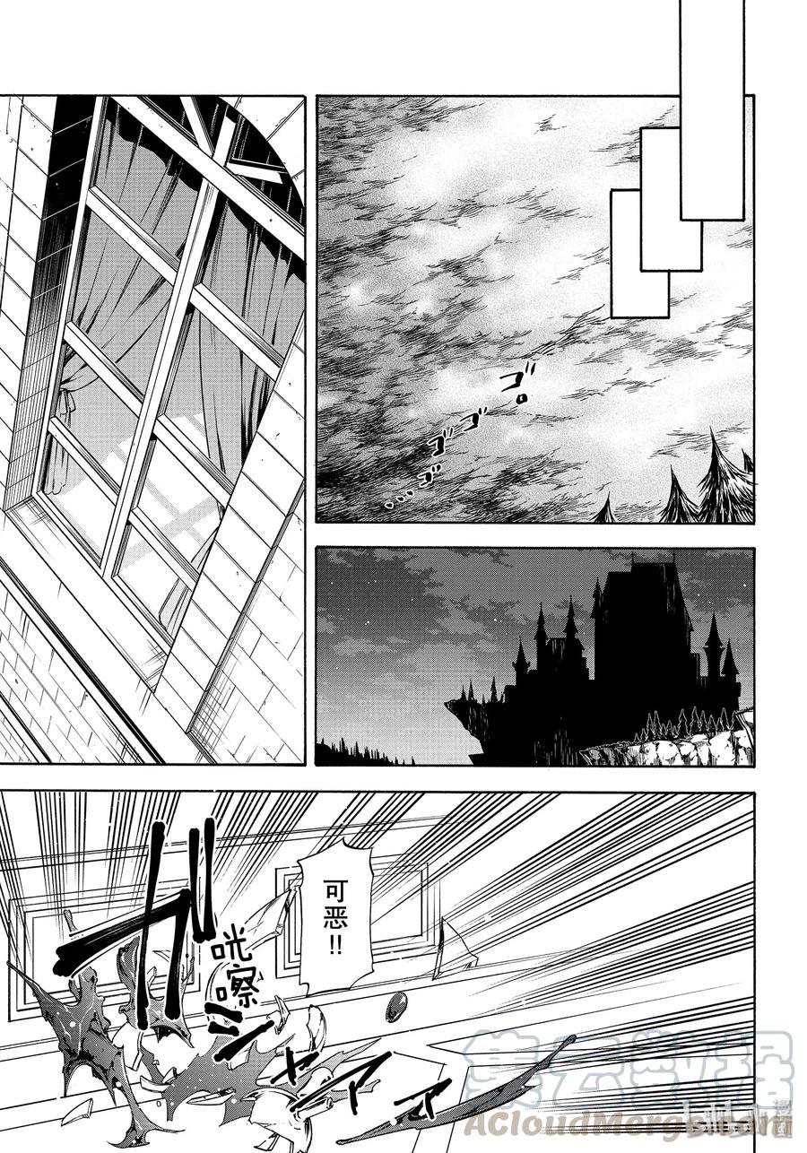 Tensei Shitara Slime Datta Ken Ch.73 p21