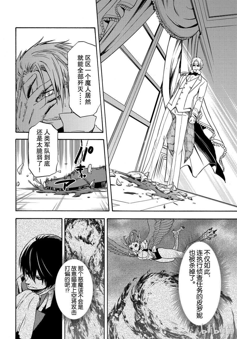 Tensei Shitara Slime Datta Ken Ch.73 p22