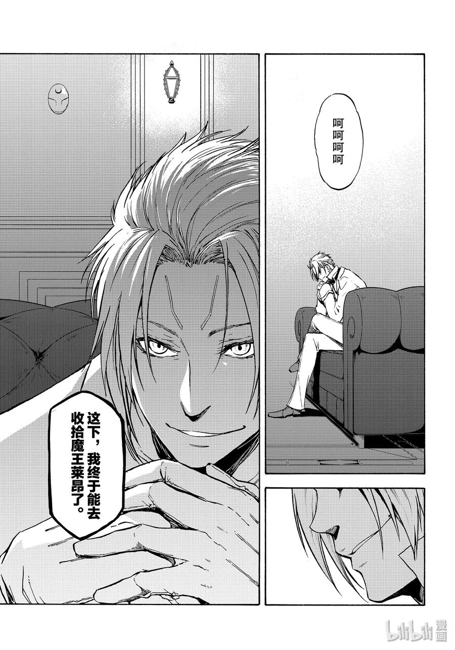 Tensei Shitara Slime Datta Ken Ch.73 p31