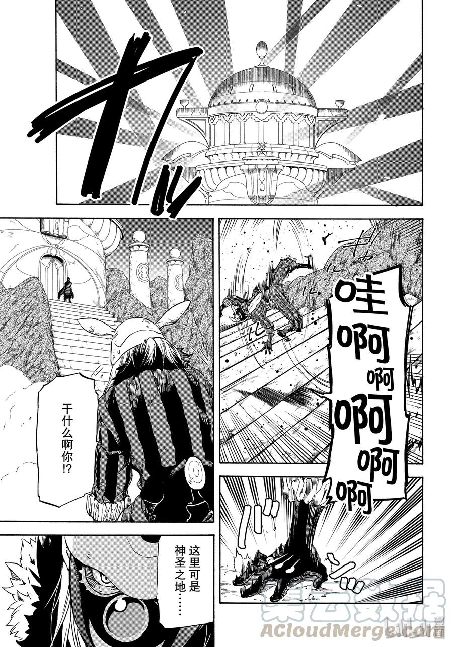Tensei Shitara Slime Datta Ken Ch.73 p33