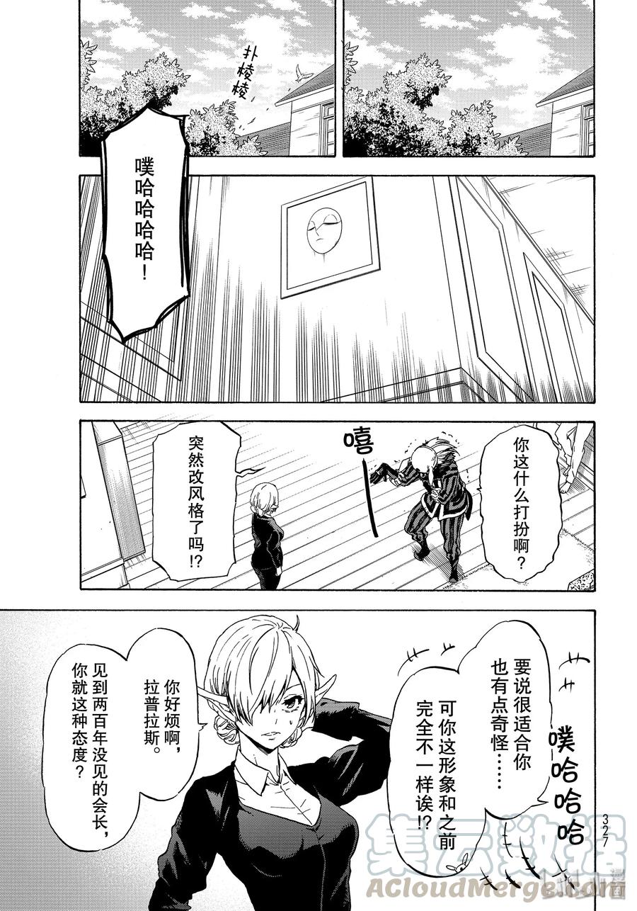 Tensei Shitara Slime Datta Ken Ch.74 p13