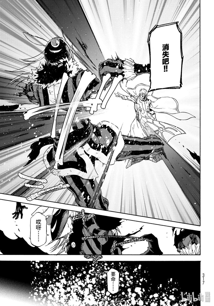 Tensei Shitara Slime Datta Ken Ch.74 p3