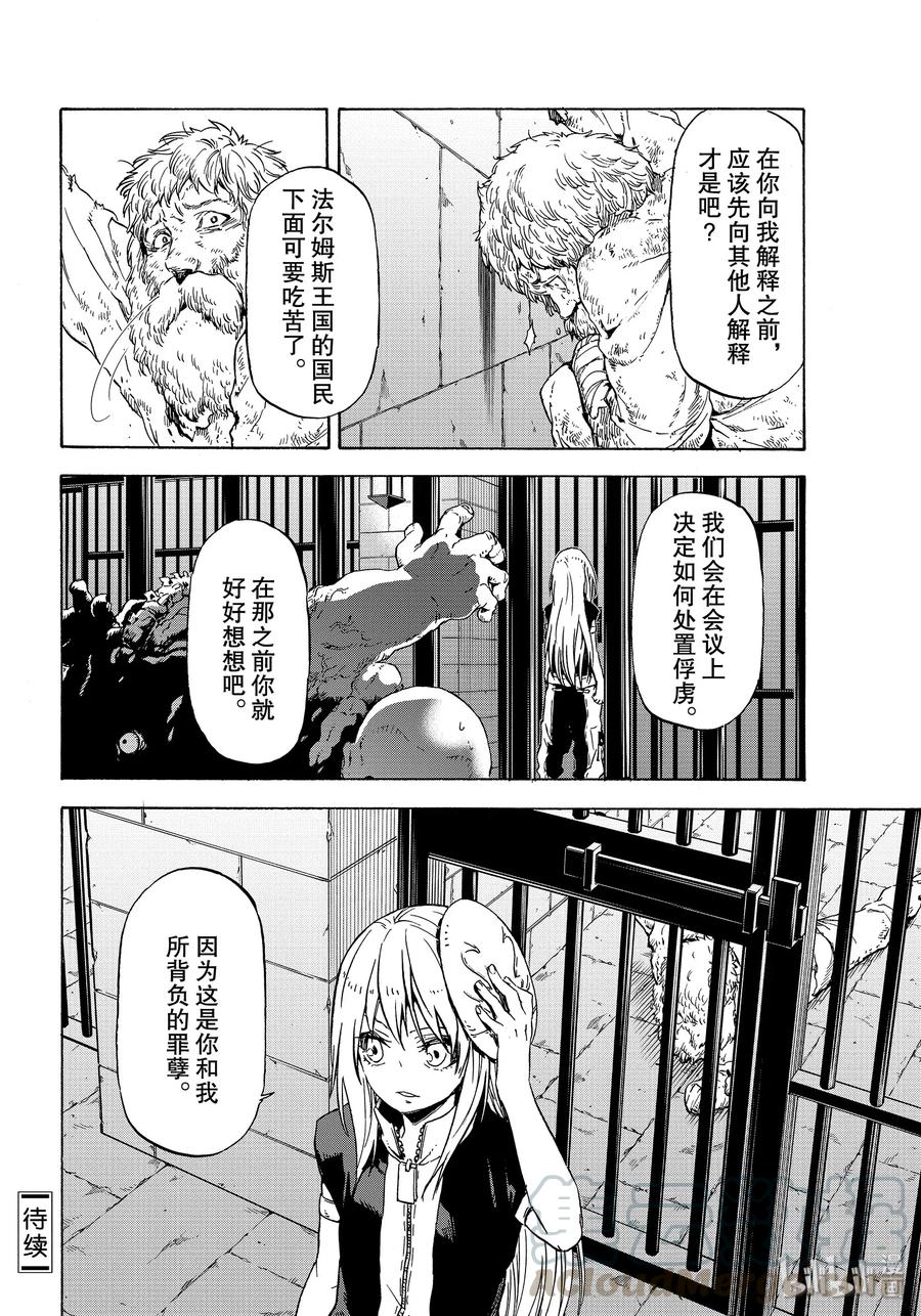 Tensei Shitara Slime Datta Ken Ch.74 p40