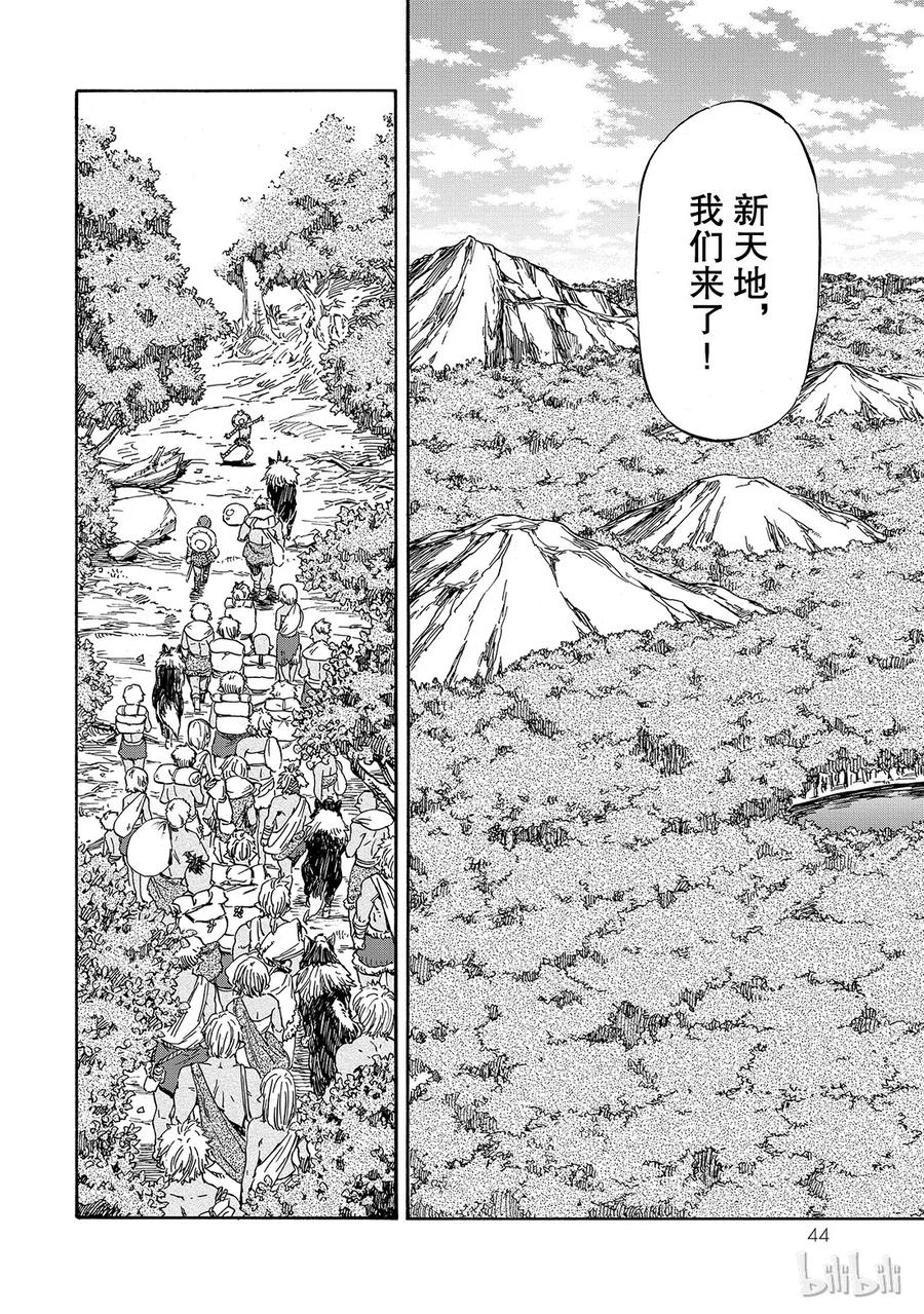 Tensei Shitara Slime Datta Ken Ch.8 p10