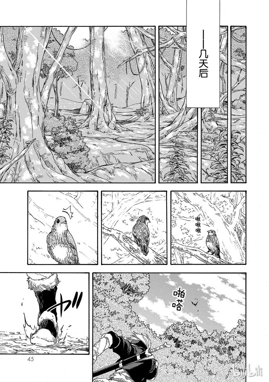 Tensei Shitara Slime Datta Ken Ch.8 p11