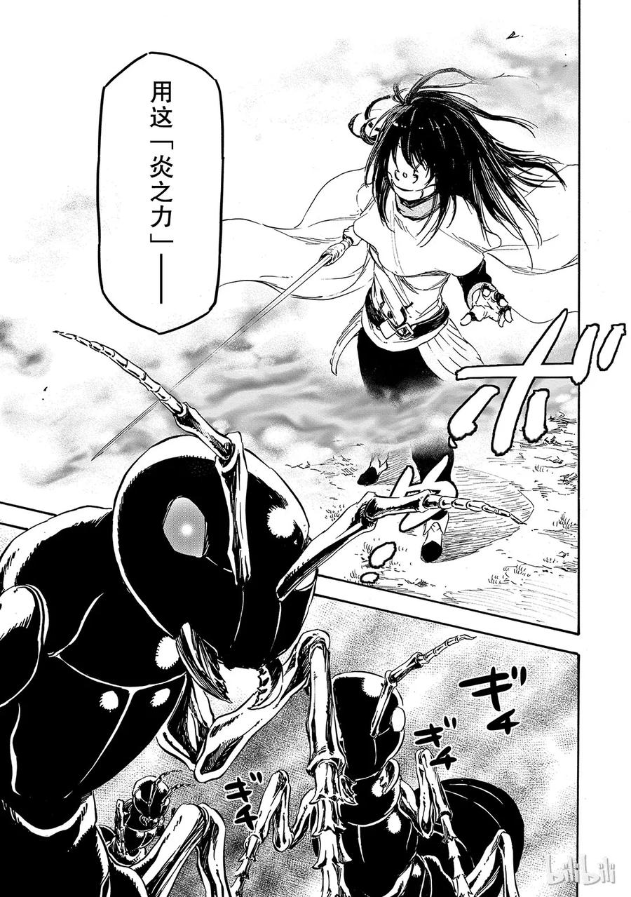 Tensei Shitara Slime Datta Ken Ch.8 p15