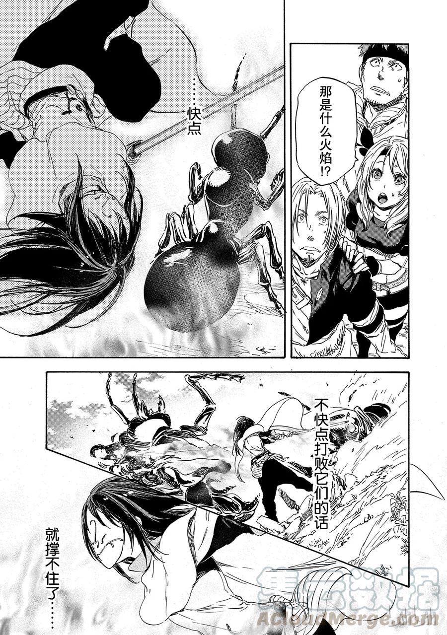 Tensei Shitara Slime Datta Ken Ch.8 p17