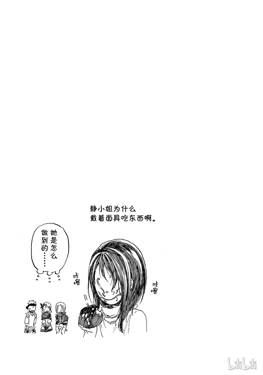 Tensei Shitara Slime Datta Ken Ch.8 p31