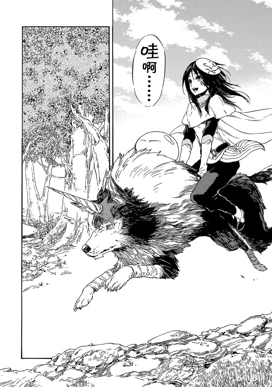 Tensei Shitara Slime Datta Ken Ch.9 p10