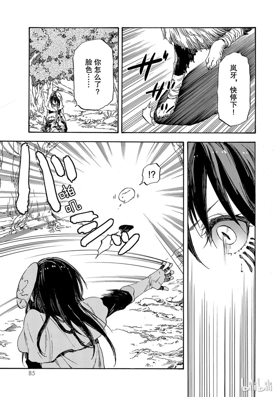 Tensei Shitara Slime Datta Ken Ch.9 p19