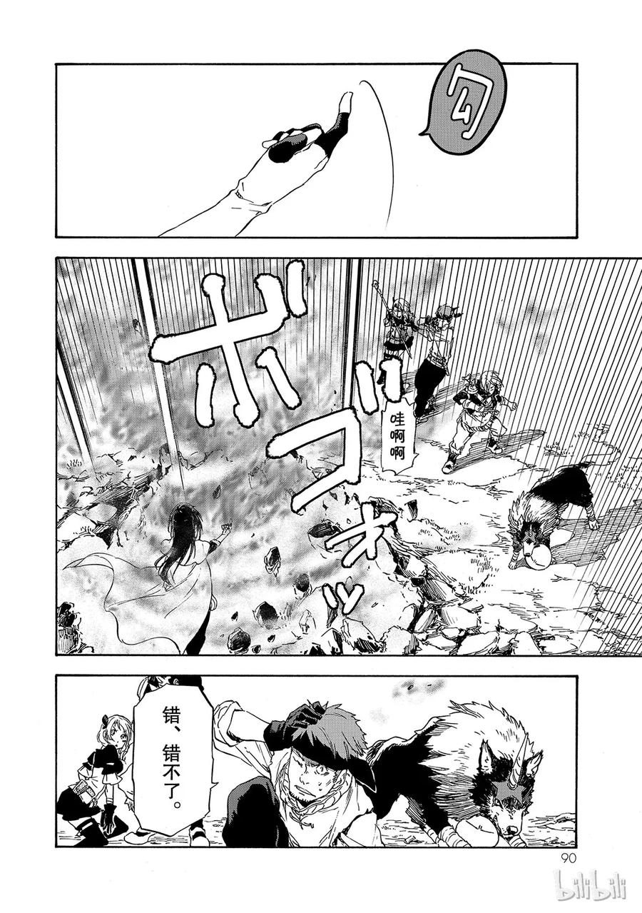 Tensei Shitara Slime Datta Ken Ch.9 p24