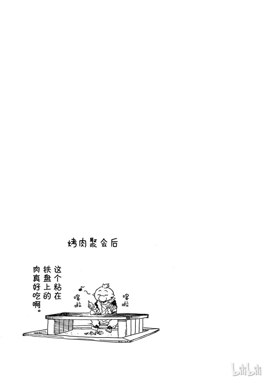 Tensei Shitara Slime Datta Ken Ch.9 p31