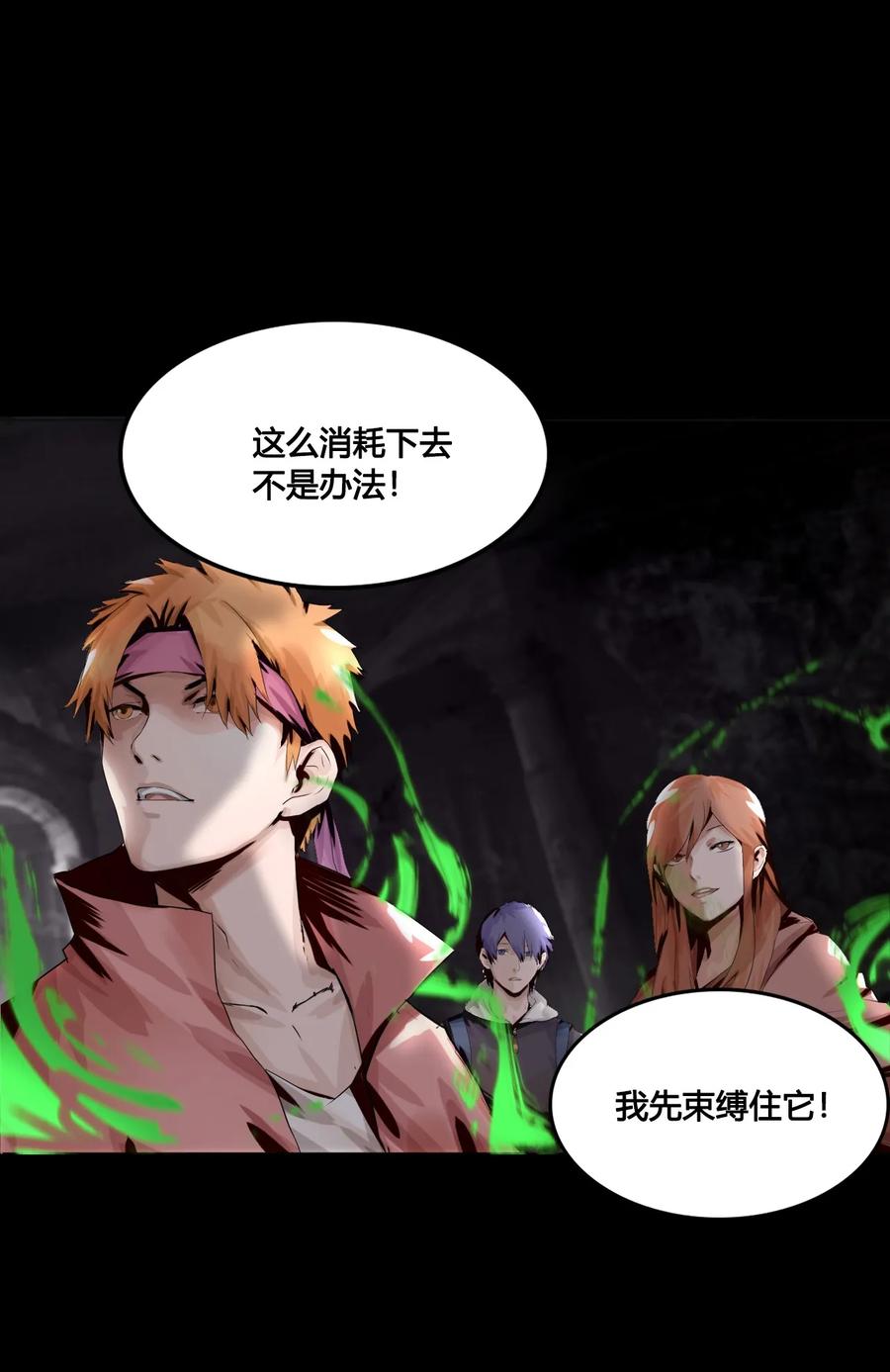 The Blade Of Evolution-Walking Alone In The Dungeon Ch.1 p26