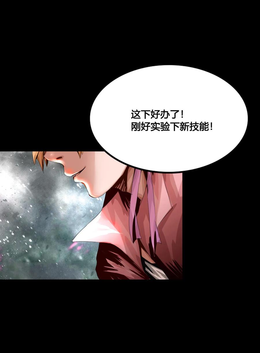 The Blade Of Evolution-Walking Alone In The Dungeon Ch.1 p30