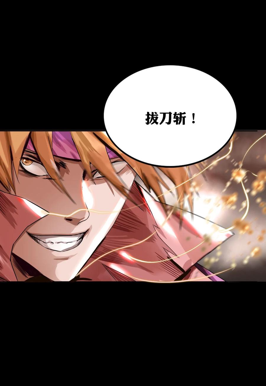 The Blade Of Evolution-Walking Alone In The Dungeon Ch.1 p32