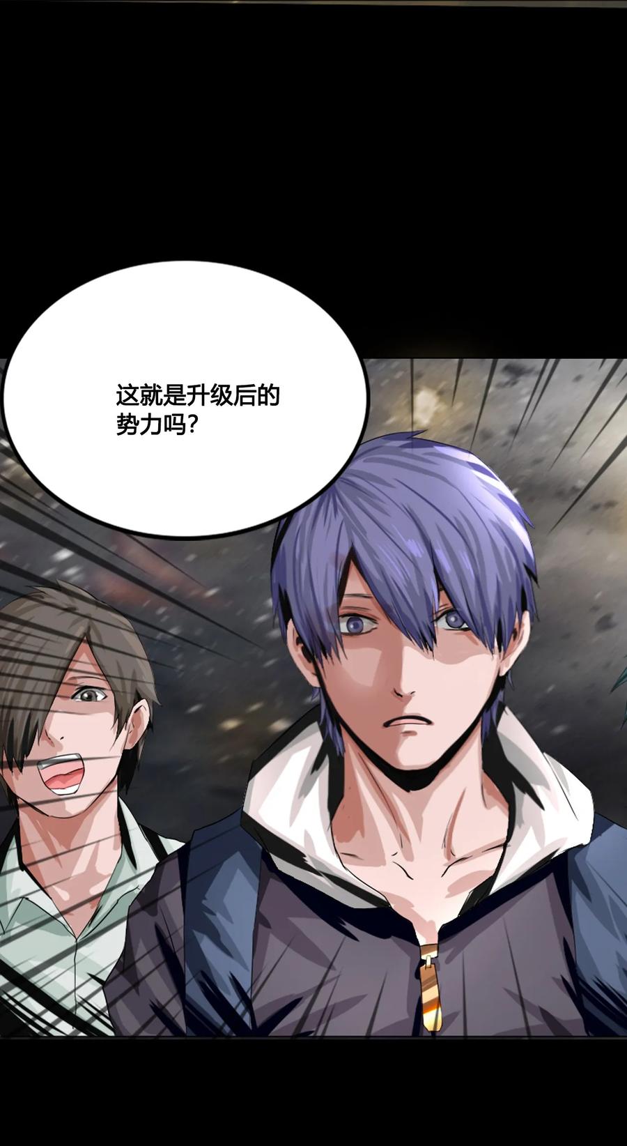 The Blade Of Evolution-Walking Alone In The Dungeon Ch.1 p34