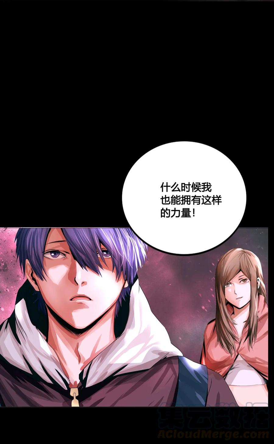 The Blade Of Evolution-Walking Alone In The Dungeon Ch.1 p37