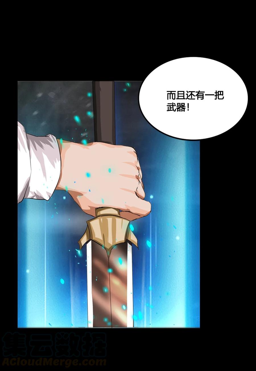 The Blade Of Evolution-Walking Alone In The Dungeon Ch.1 p45