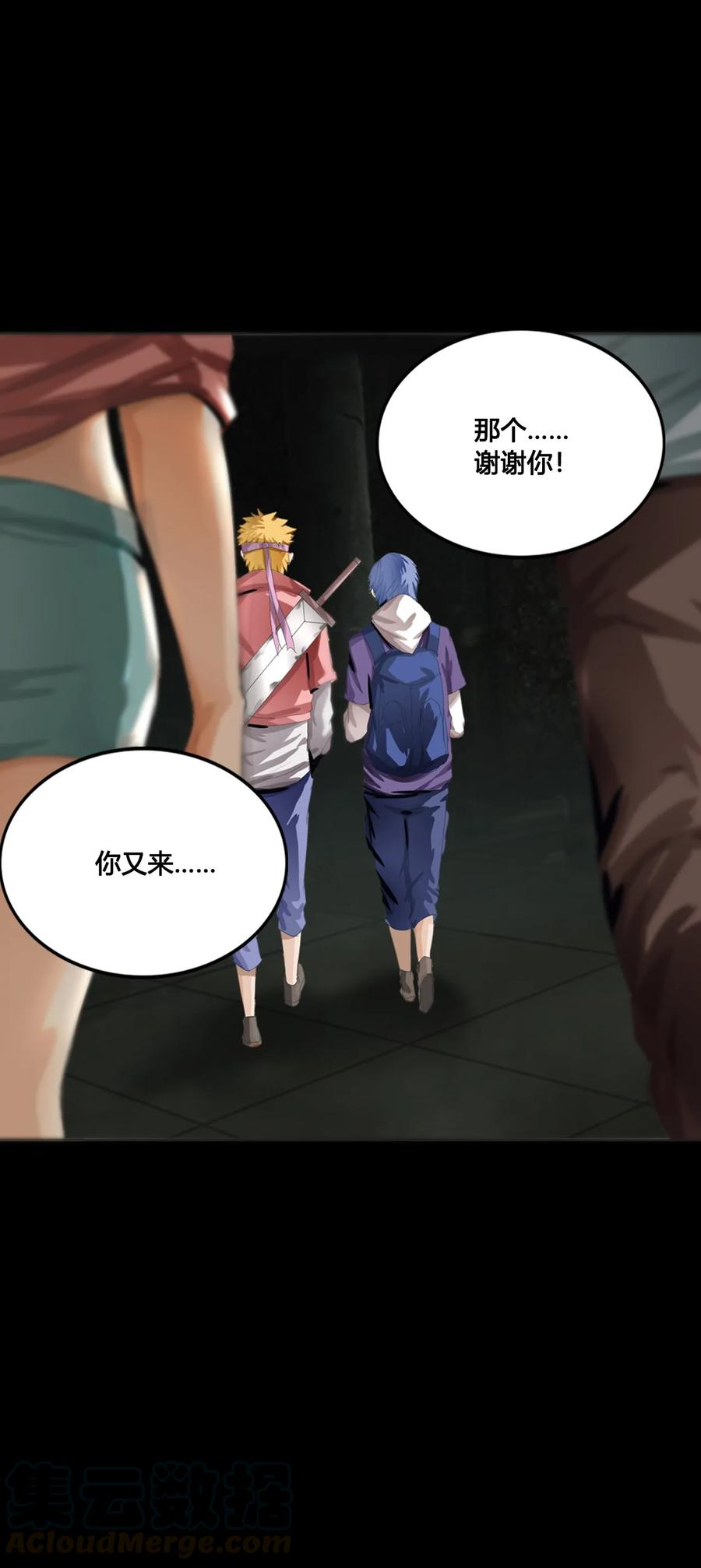 The Blade Of Evolution-Walking Alone In The Dungeon Ch.1 p53