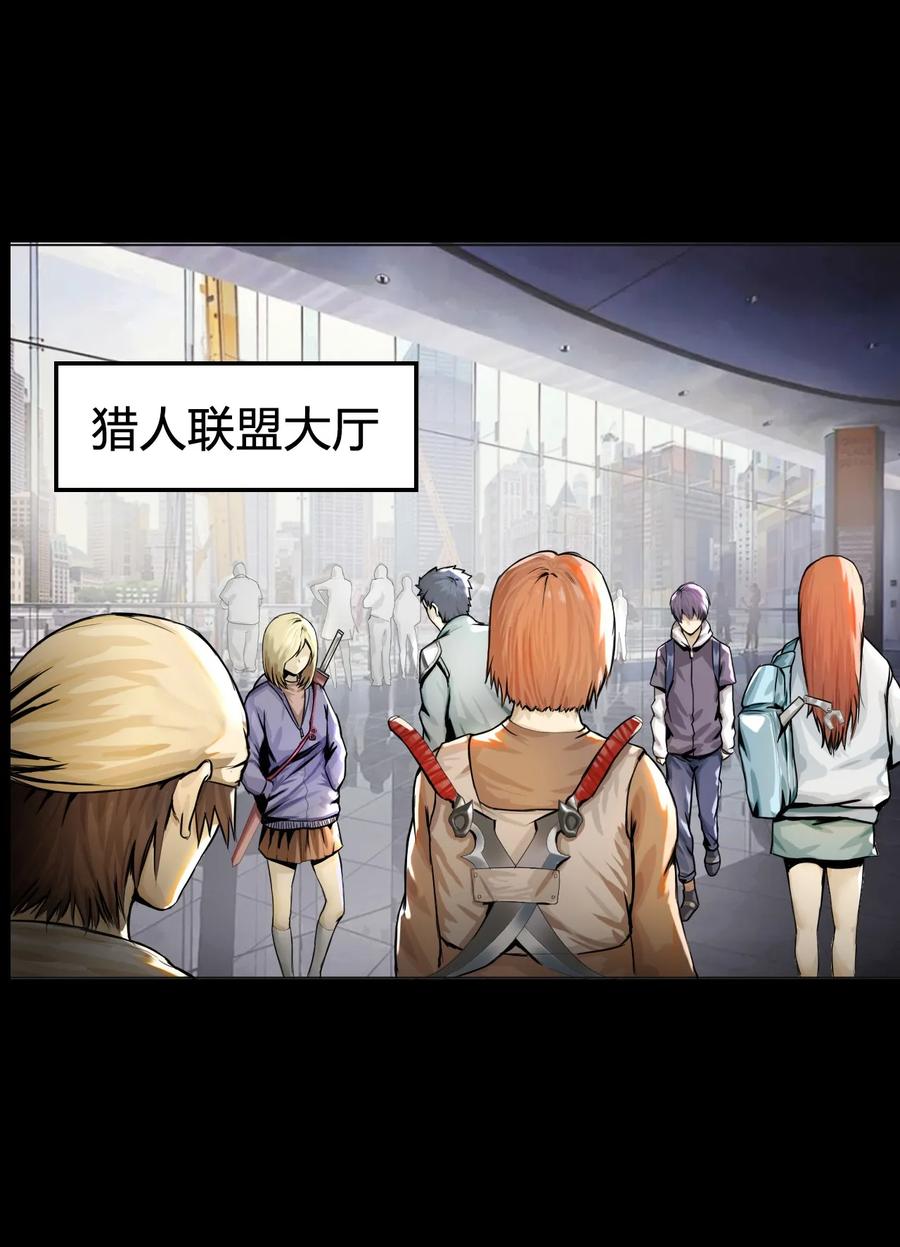 The Blade Of Evolution-Walking Alone In The Dungeon Ch.1 p7