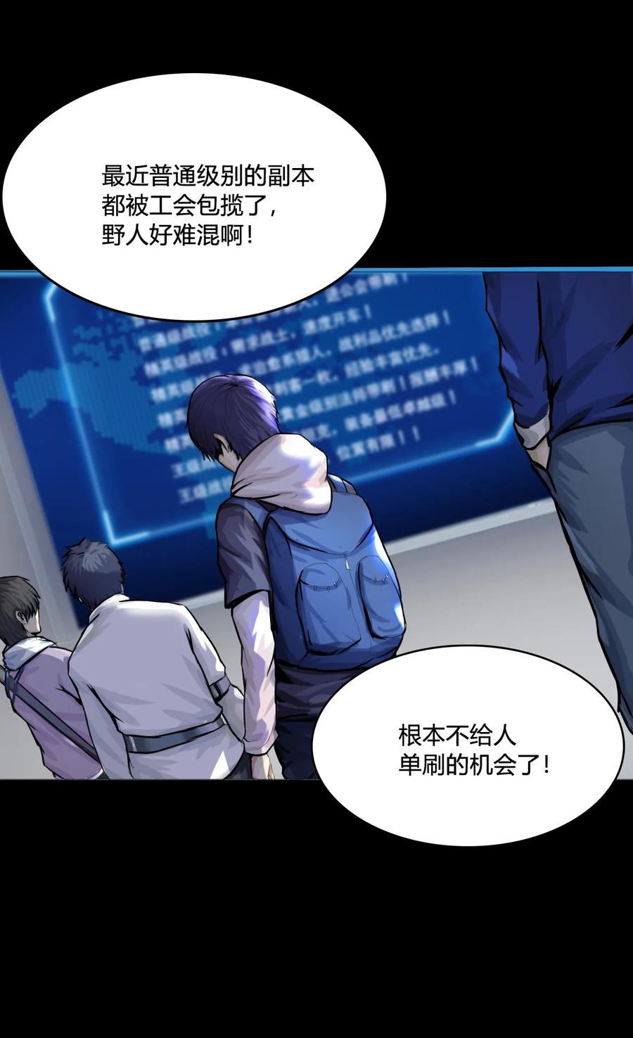 The Blade Of Evolution-Walking Alone In The Dungeon Ch.1 p8