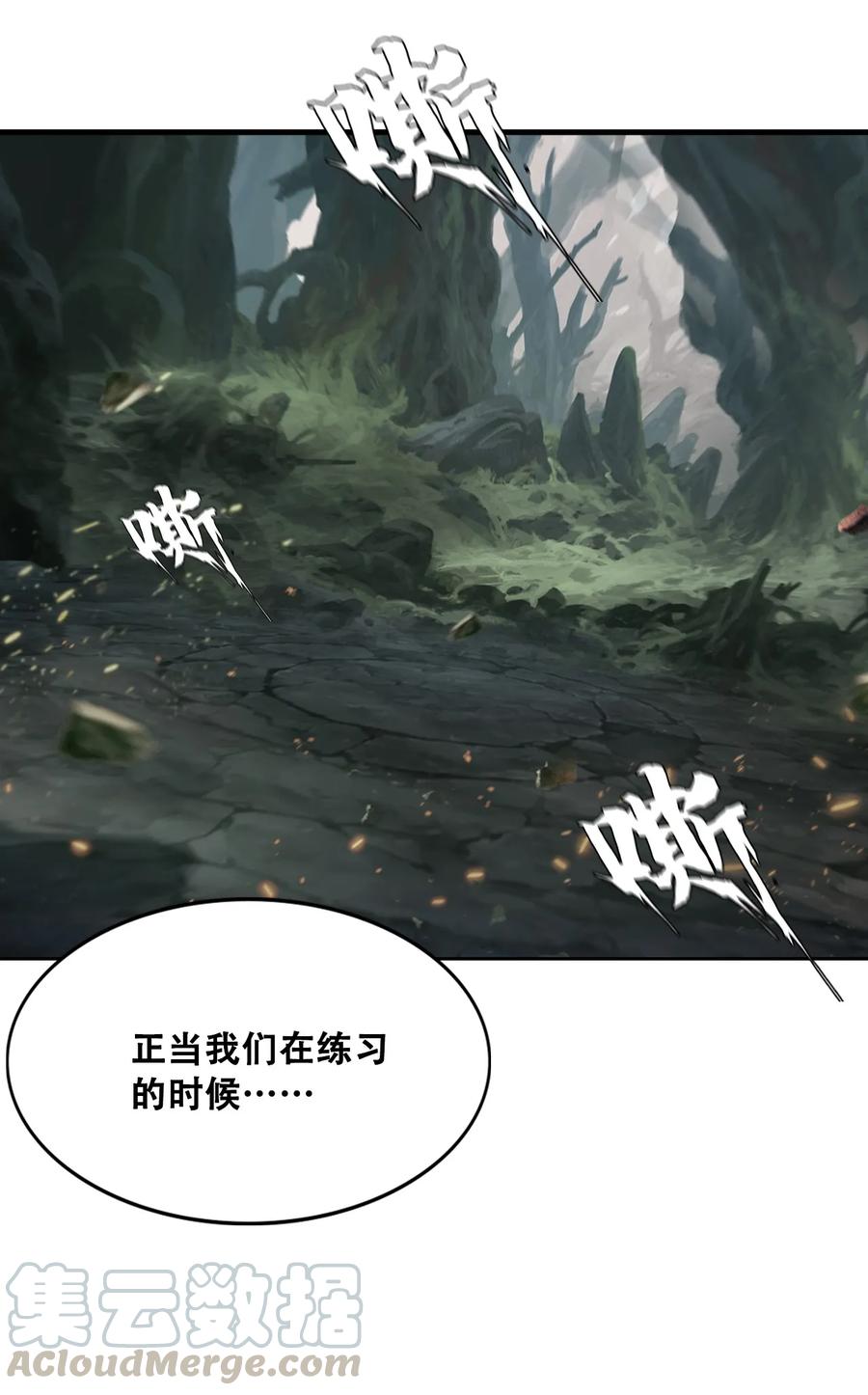 The Blade Of Evolution-Walking Alone In The Dungeon Ch.10 p13