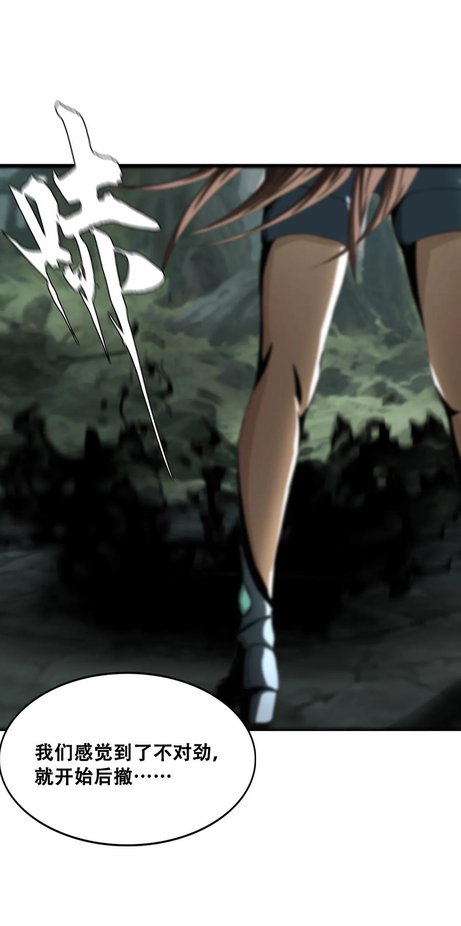 The Blade Of Evolution-Walking Alone In The Dungeon Ch.10 p15