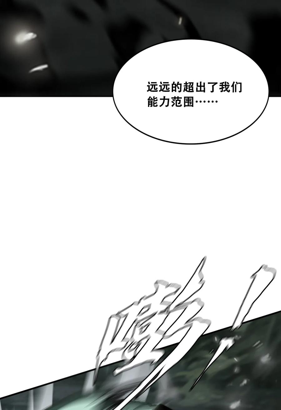 The Blade Of Evolution-Walking Alone In The Dungeon Ch.10 p22