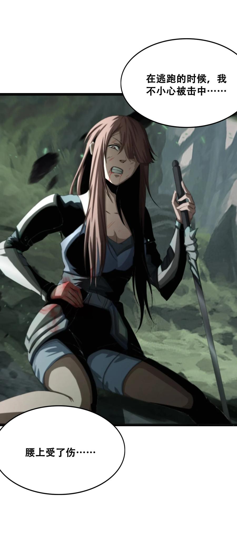 The Blade Of Evolution-Walking Alone In The Dungeon Ch.10 p24