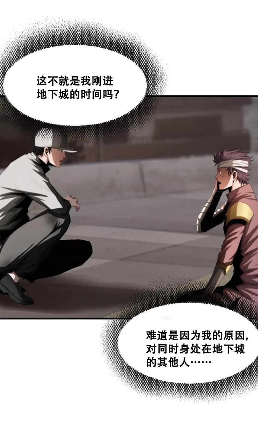The Blade Of Evolution-Walking Alone In The Dungeon Ch.10 p27
