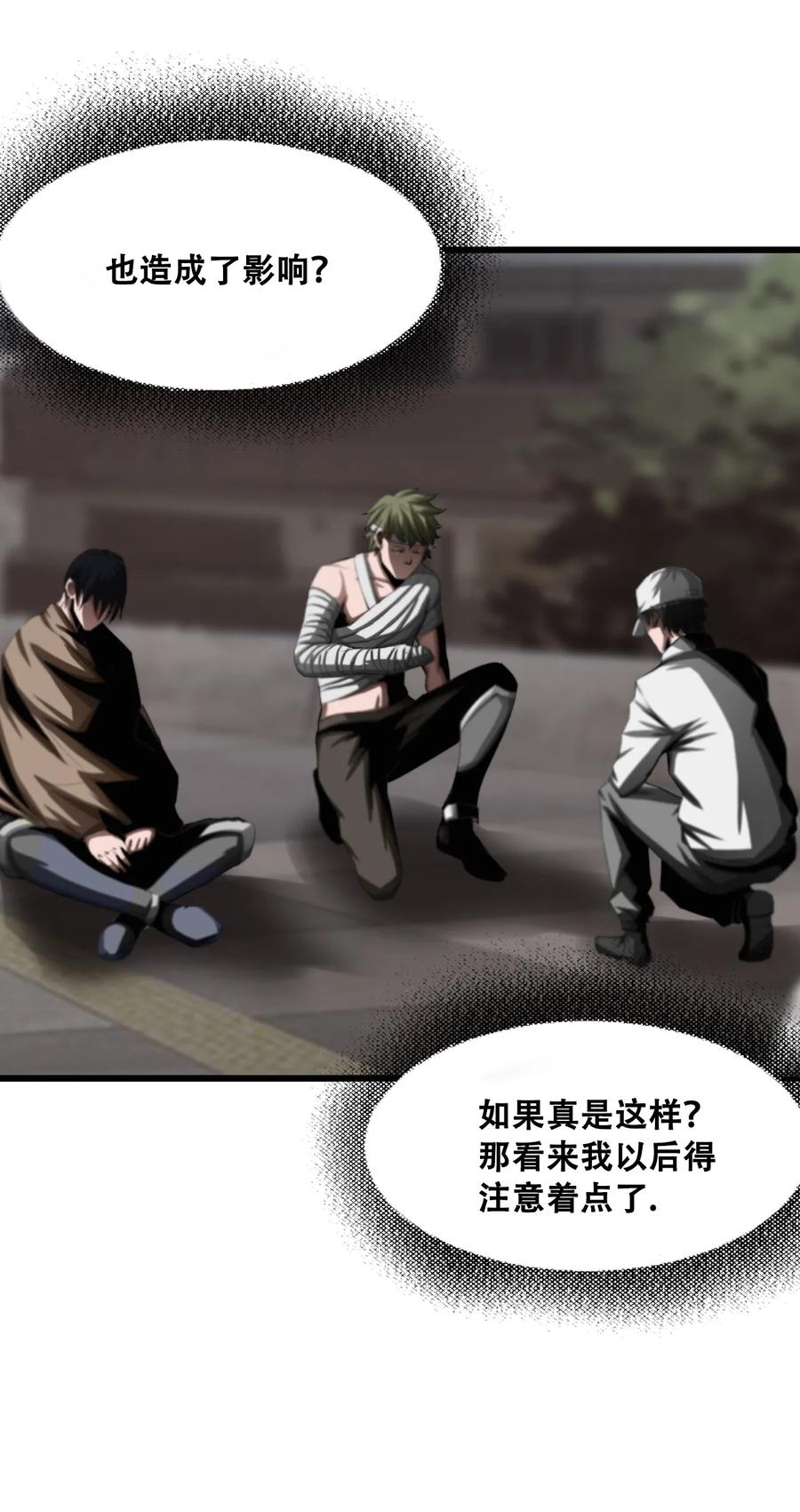 The Blade Of Evolution-Walking Alone In The Dungeon Ch.10 p28