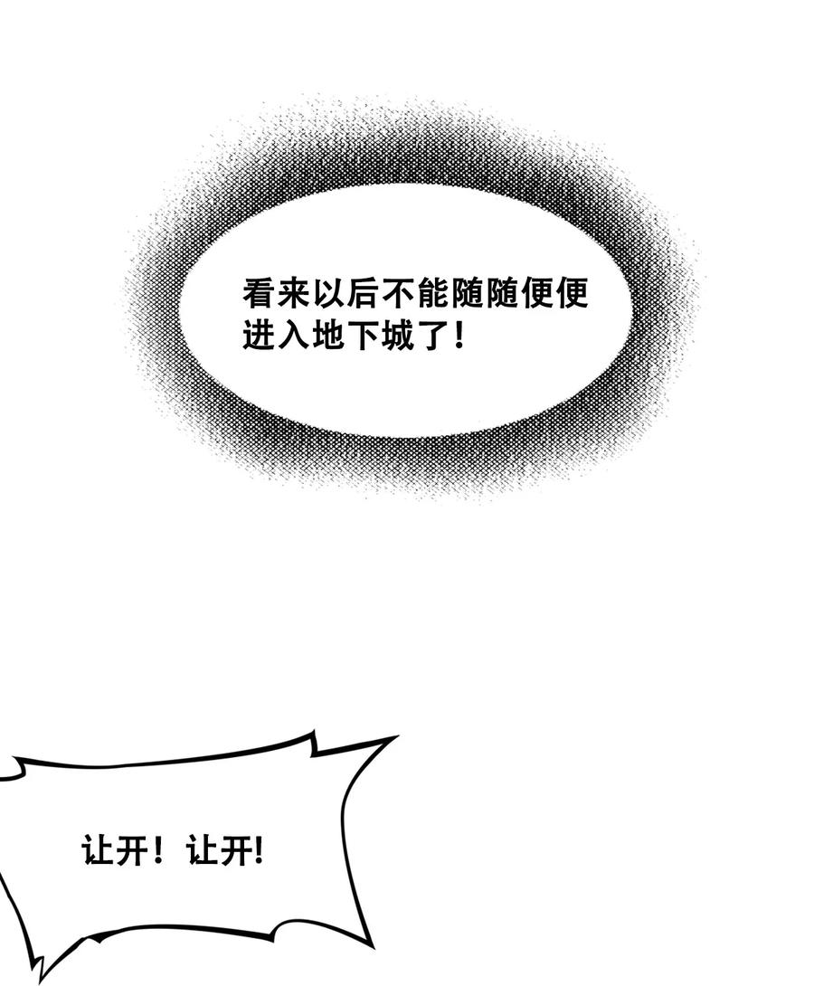 The Blade Of Evolution-Walking Alone In The Dungeon Ch.10 p30