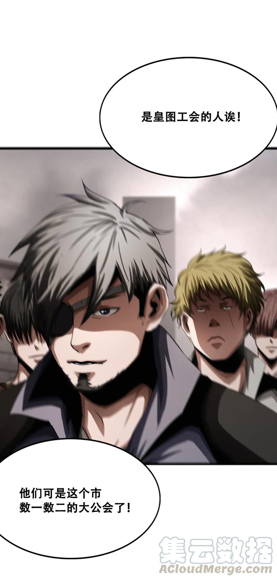The Blade Of Evolution-Walking Alone In The Dungeon Ch.10 p33