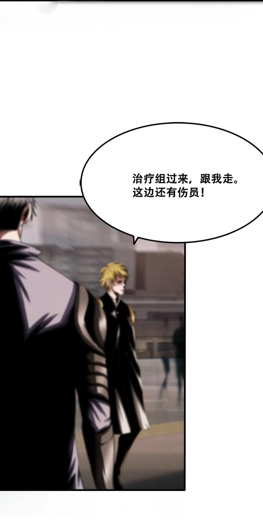 The Blade Of Evolution-Walking Alone In The Dungeon Ch.10 p36