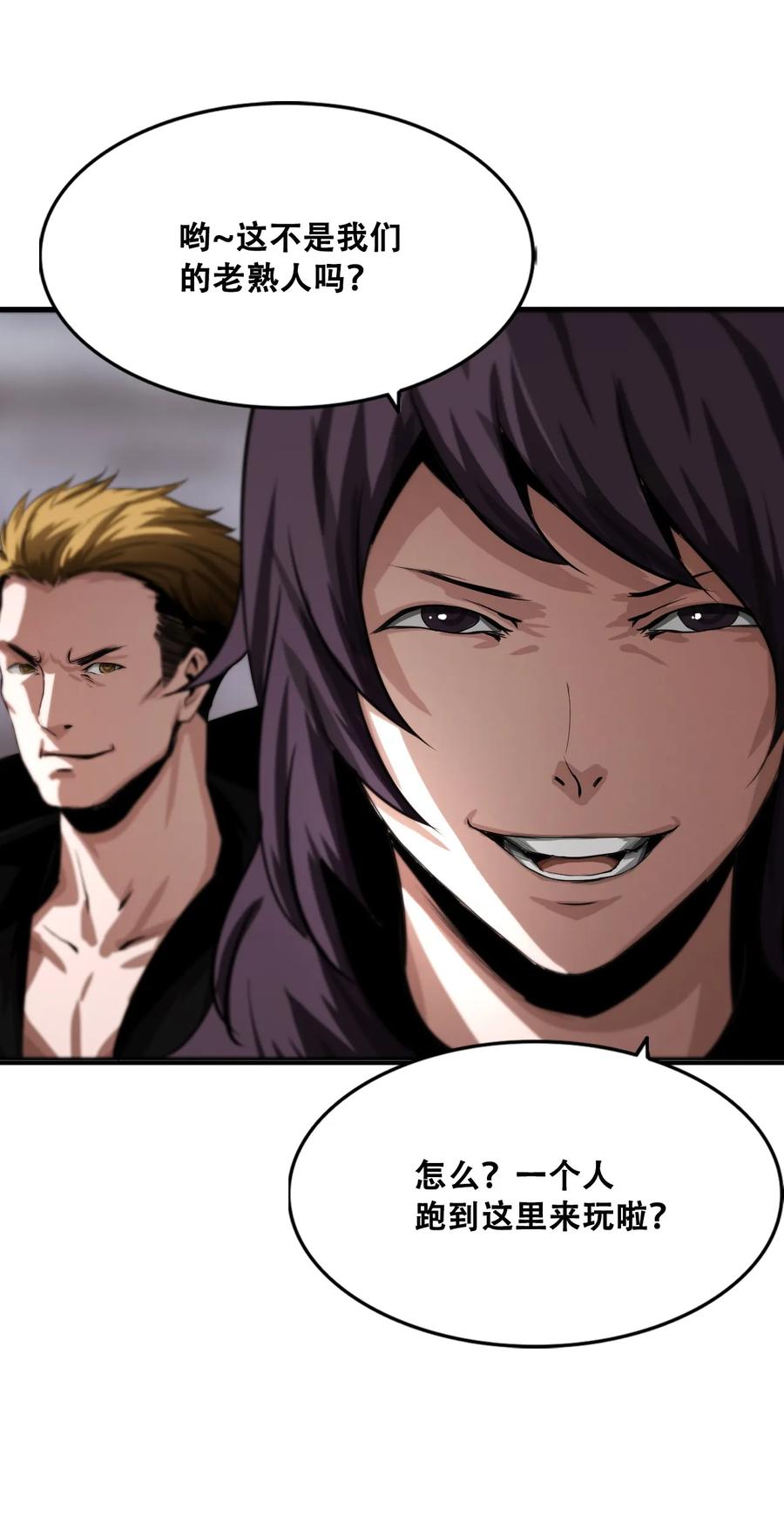 The Blade Of Evolution-Walking Alone In The Dungeon Ch.10 p40
