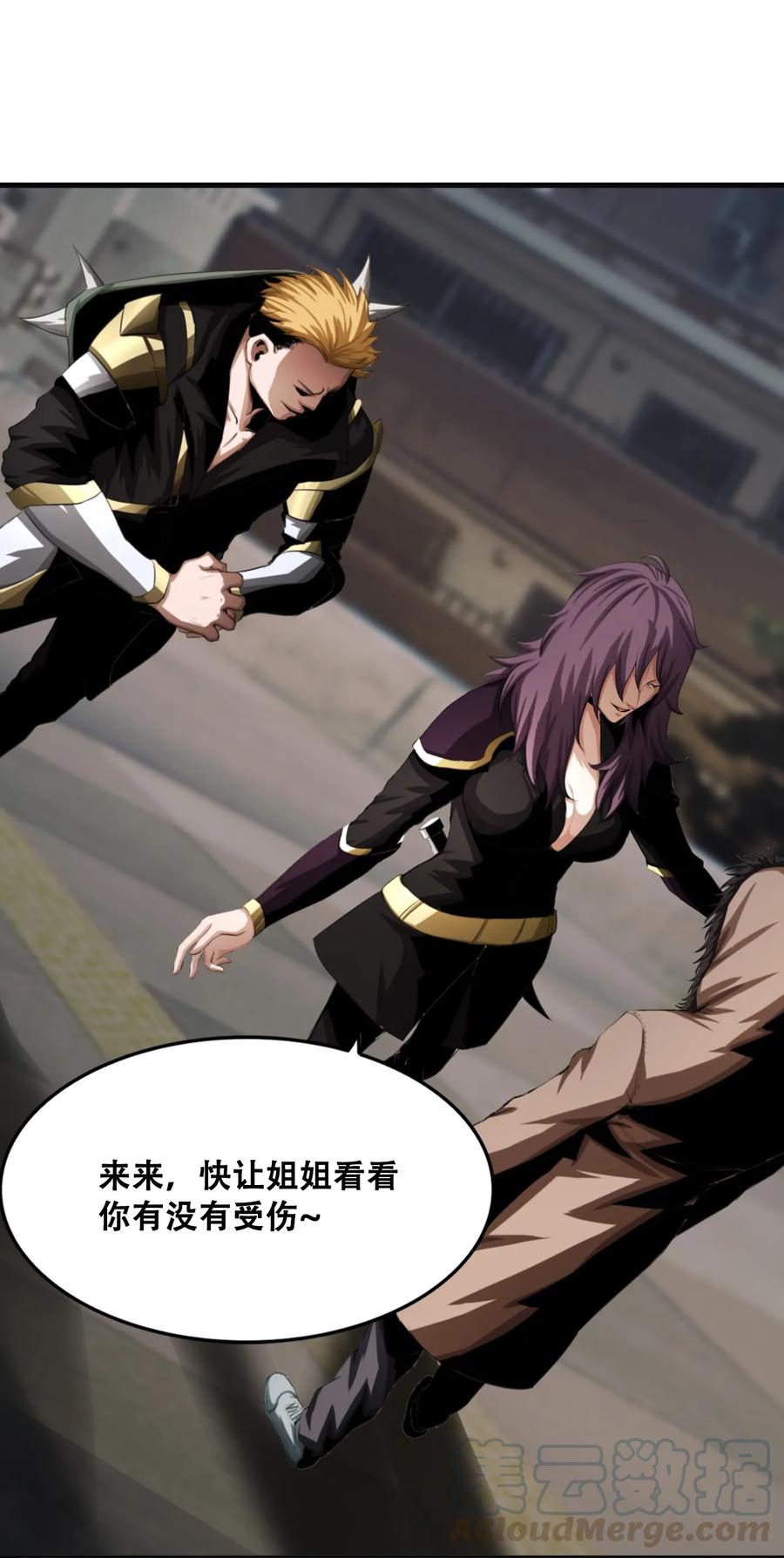 The Blade Of Evolution-Walking Alone In The Dungeon Ch.10 p41