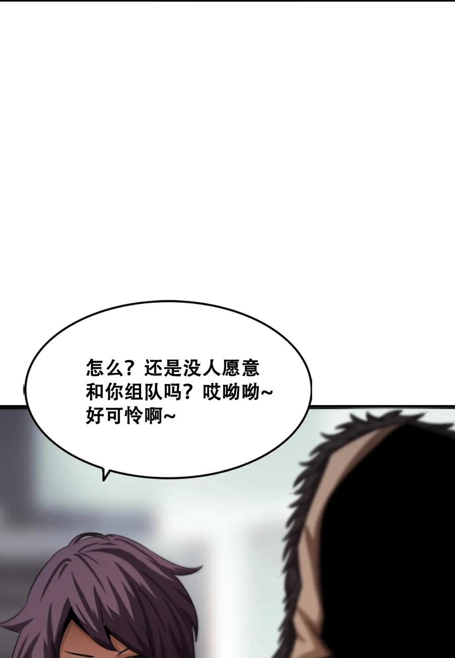 The Blade Of Evolution-Walking Alone In The Dungeon Ch.10 p42