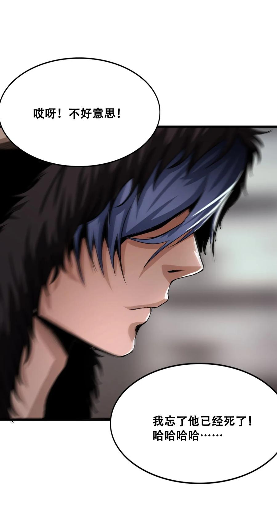 The Blade Of Evolution-Walking Alone In The Dungeon Ch.10 p46