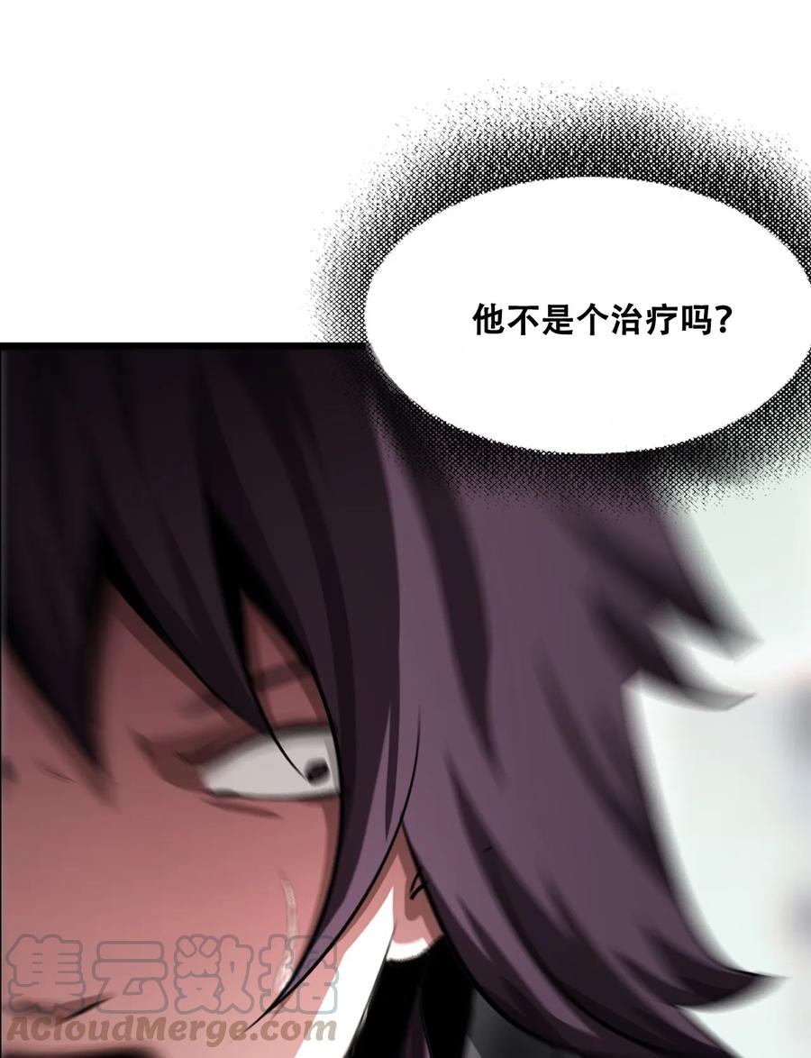 The Blade Of Evolution-Walking Alone In The Dungeon Ch.10 p53