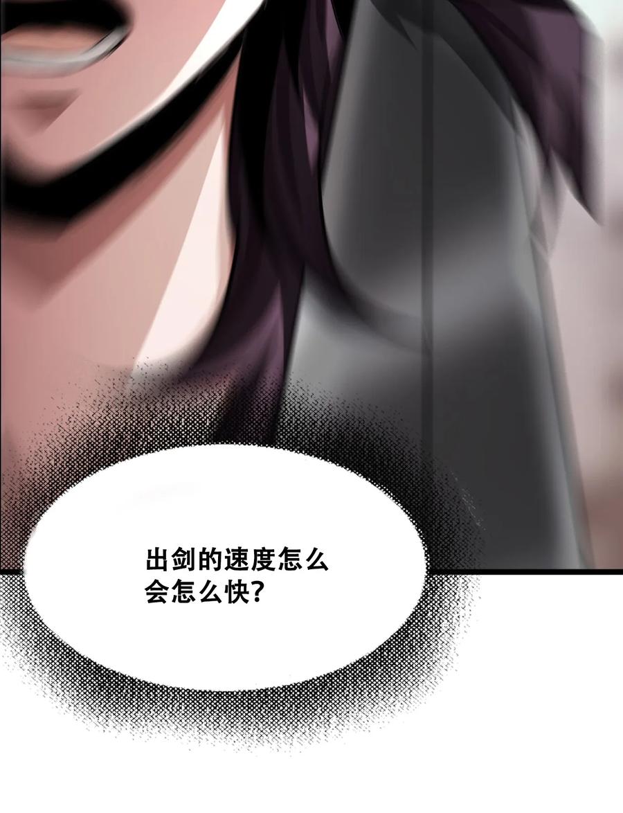 The Blade Of Evolution-Walking Alone In The Dungeon Ch.10 p54