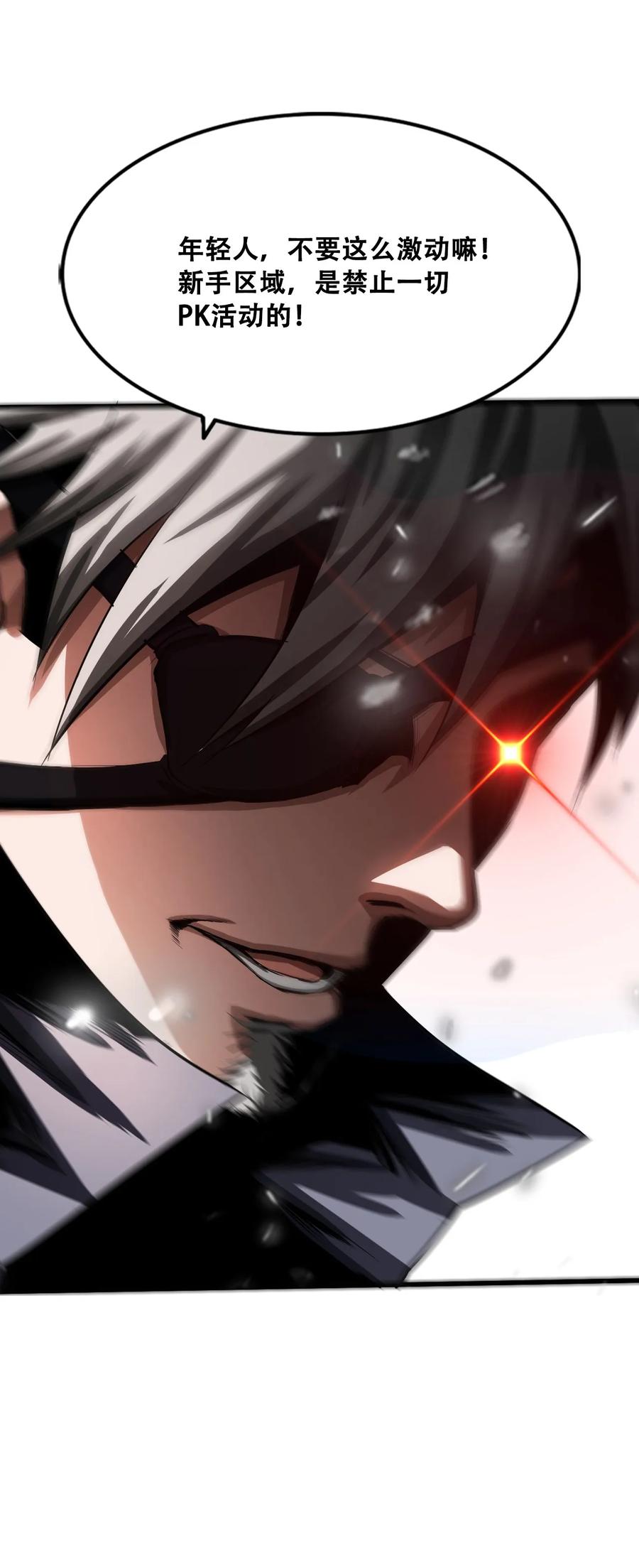 The Blade Of Evolution-Walking Alone In The Dungeon Ch.10 p58
