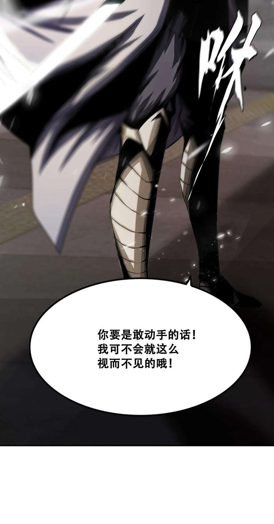 The Blade Of Evolution-Walking Alone In The Dungeon Ch.10 p60