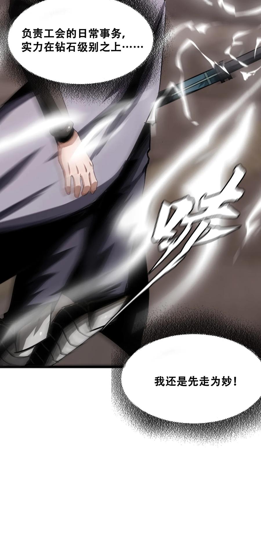 The Blade Of Evolution-Walking Alone In The Dungeon Ch.10 p64